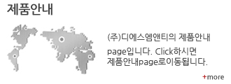 제품안내 바로가기
